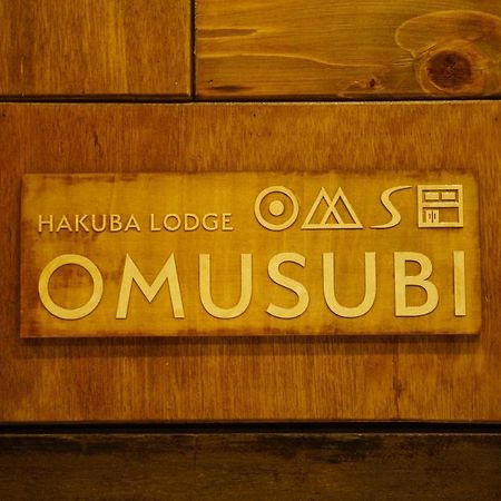 Hakuba Lodge Omusubi Otari Eksteriør bilde